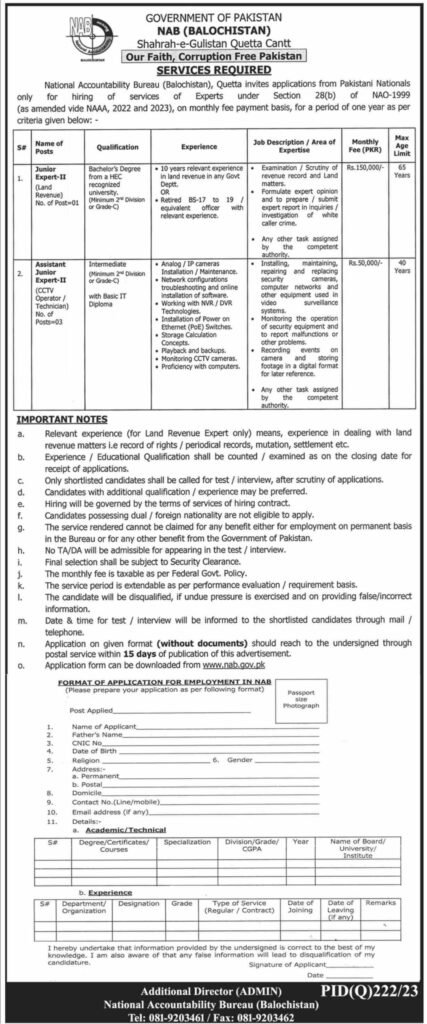 NAB Jobs 2024 Advertisement