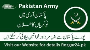 Pakistan Army Jobs 2024